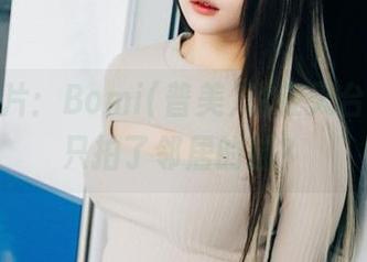 最新图片：Bomi(普美)说在天台，结果只拍了邻居的猫？