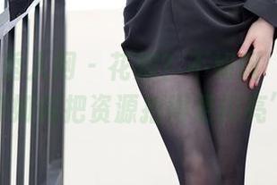 Xiuren秀人网 - 花嫁？不如叫‘司妃SL教你如何把资源拍得更闪亮’！