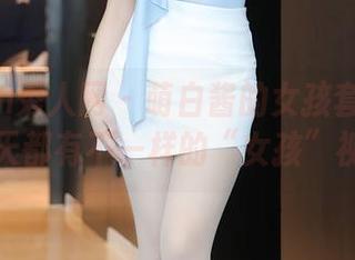 Xiuren秀人网 - 萌白酱的女孩套图：让你每天都有不一样的“女孩”视角！