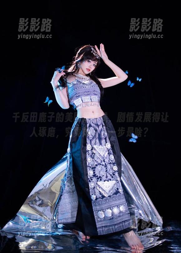 千反田鹿子的美图很在线，剧情发展得让人琢磨，究竟她的下一步是啥？