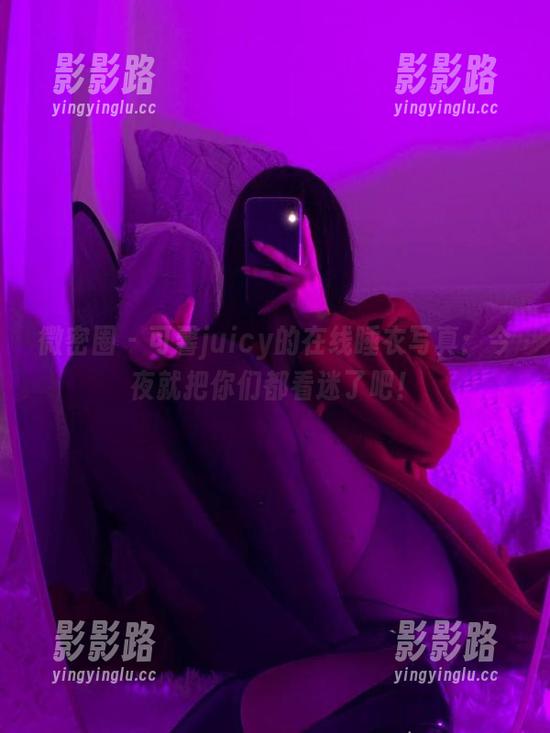 微密圈 - 可馨juicy的在线睡衣写真：今夜就把你们都看迷了吧！