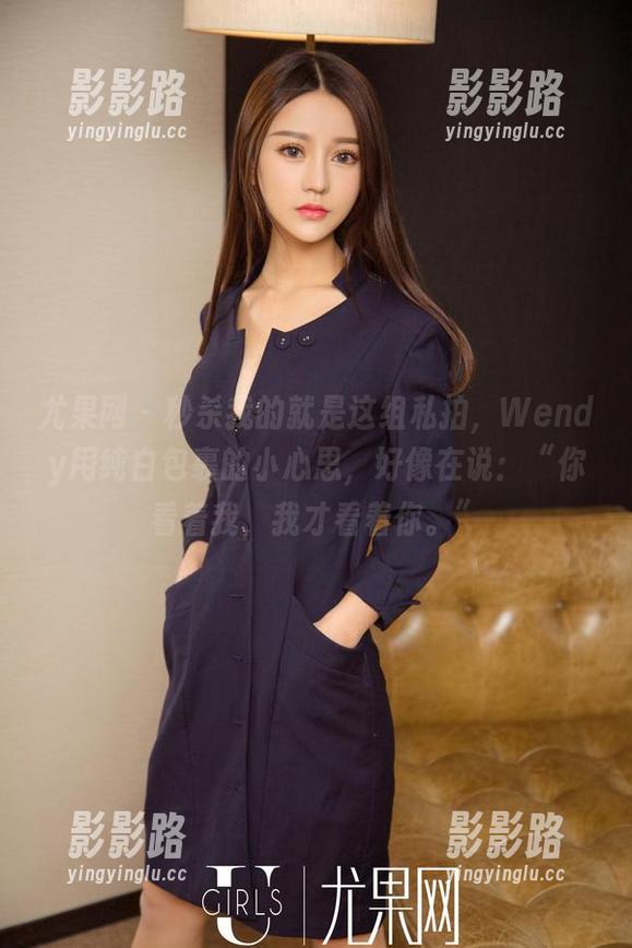 尤果网-Wendy 尤果网 - 秒杀我的就是这组私拍,Wendy用纯白包裹的小心思,好像在说:“你看着我,我才看着你。”