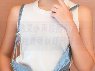 推女神 - 精选艾小青校园照片——哦，原来青春也是可以打怪升级的！