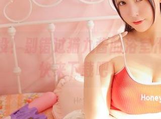 猫耳出没！别错过猫九酱的浴室作品集，快来下载吧！