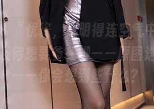 秀人网 - “优酱，透明得连空气中的灰尘都迫不及待想要参一脚——原图送上！”——你会想到些什么？