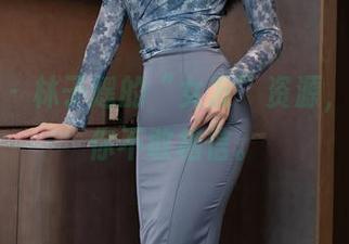 秀人网 - 林子遥的“女友”资源，免费到你不敢相信。