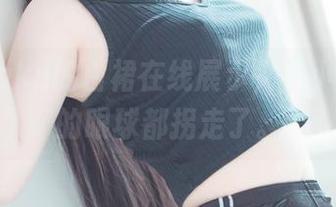落落Raku的白裙在线展示，不小心把我的眼球都拐走了。